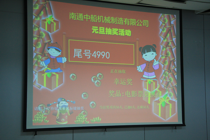 星空网页版开展“喜迎新年”系列活动